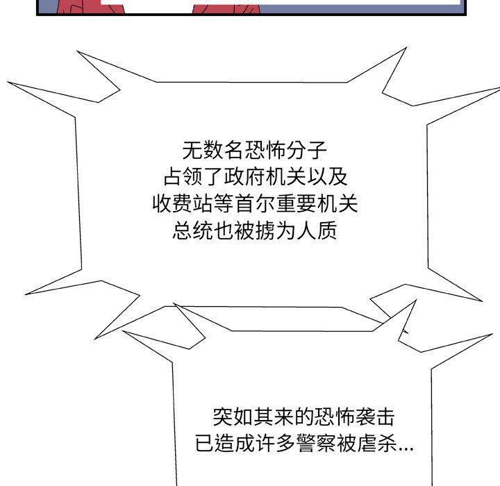 日和漫画韩漫全集-假面俳优:第6话无删减无遮挡章节图片 
