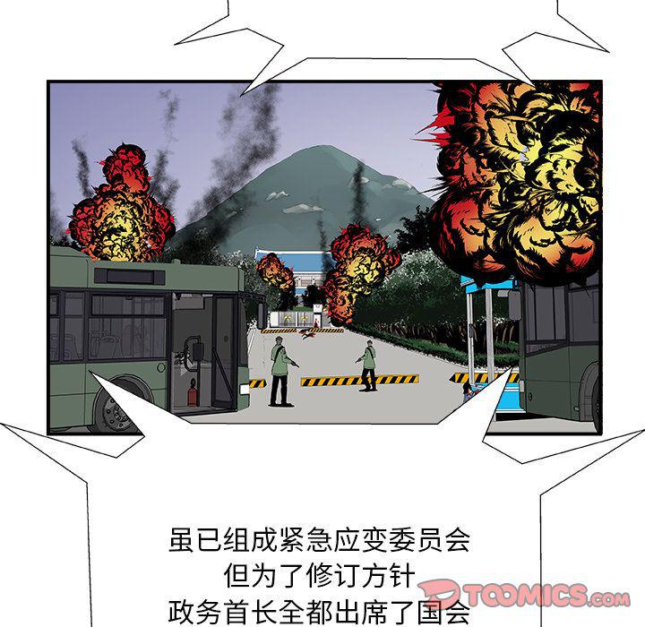 日和漫画韩漫全集-假面俳优:第6话无删减无遮挡章节图片 
