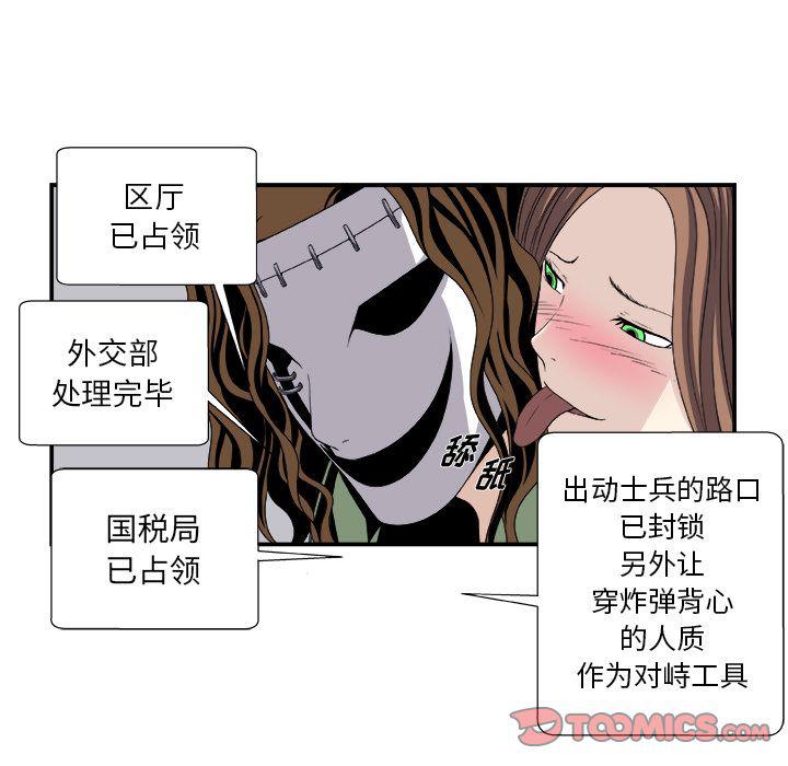 日和漫画韩漫全集-假面俳优:第6话无删减无遮挡章节图片 