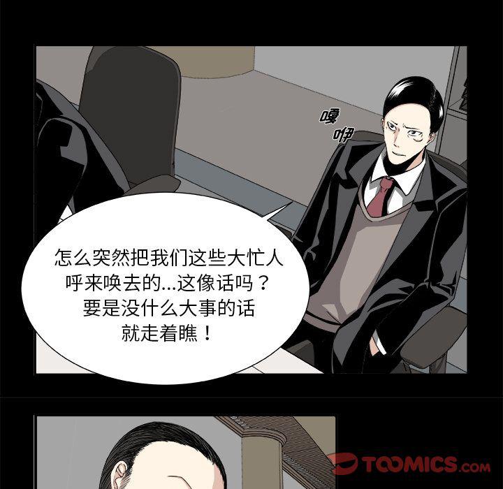 日和漫画韩漫全集-假面俳优:第6话无删减无遮挡章节图片 
