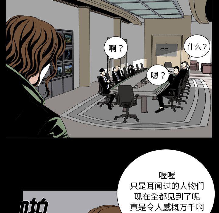 日和漫画韩漫全集-假面俳优:第6话无删减无遮挡章节图片 