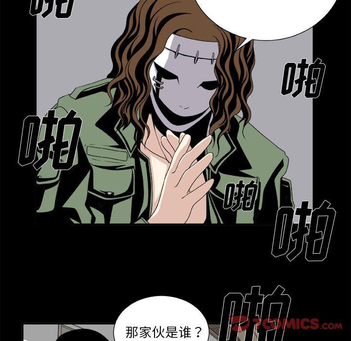 日和漫画韩漫全集-假面俳优:第6话无删减无遮挡章节图片 