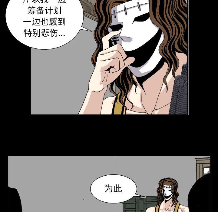 日和漫画韩漫全集-假面俳优:第8话无删减无遮挡章节图片 