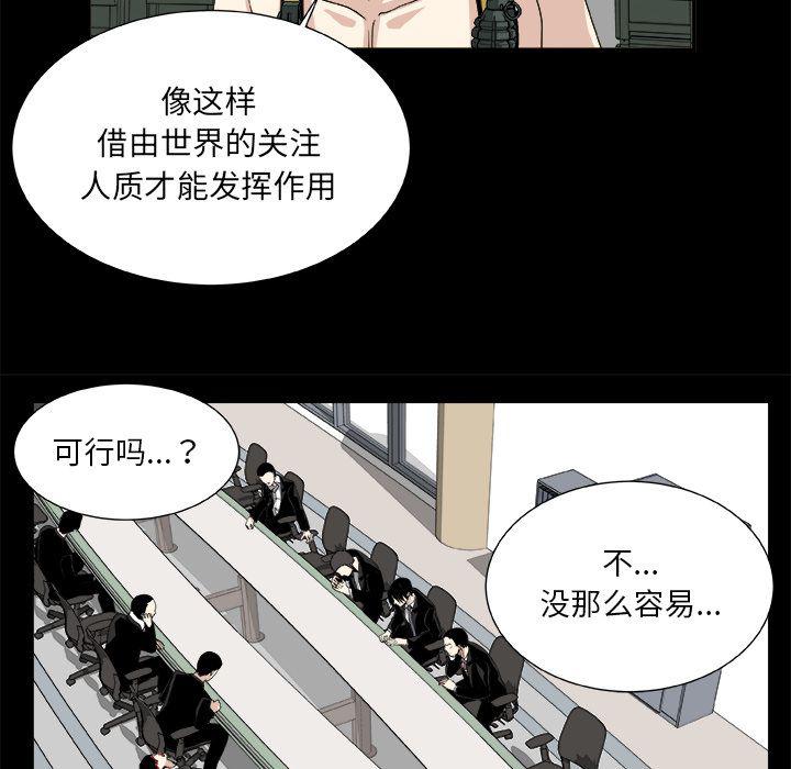 日和漫画韩漫全集-假面俳优:第8话无删减无遮挡章节图片 