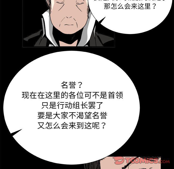 日和漫画韩漫全集-假面俳优:第8话无删减无遮挡章节图片 