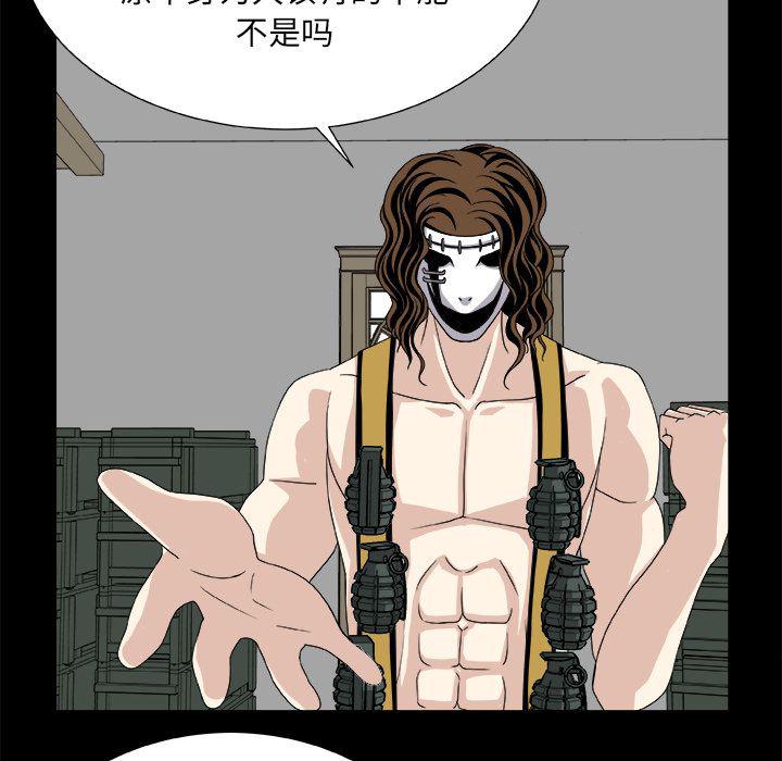 日和漫画韩漫全集-假面俳优:第8话无删减无遮挡章节图片 