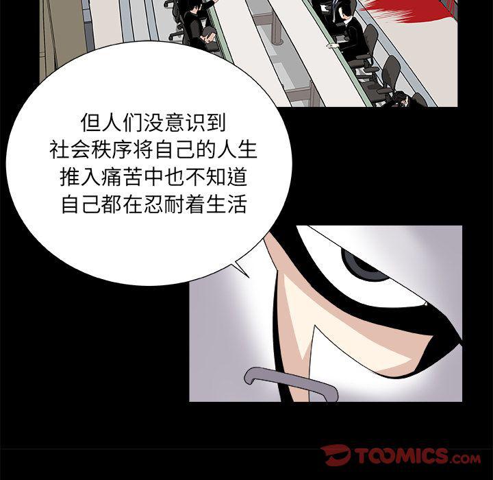 日和漫画韩漫全集-假面俳优:第8话无删减无遮挡章节图片 