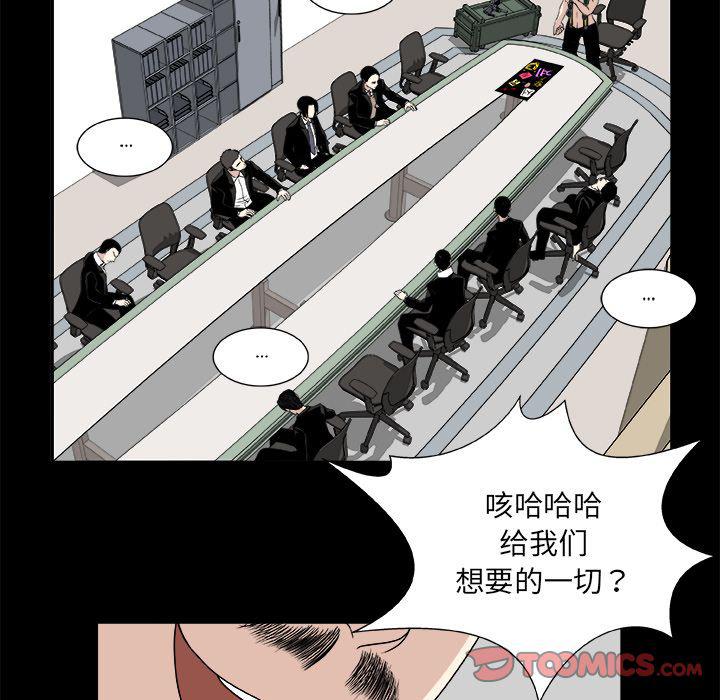 日和漫画韩漫全集-假面俳优:第8话无删减无遮挡章节图片 