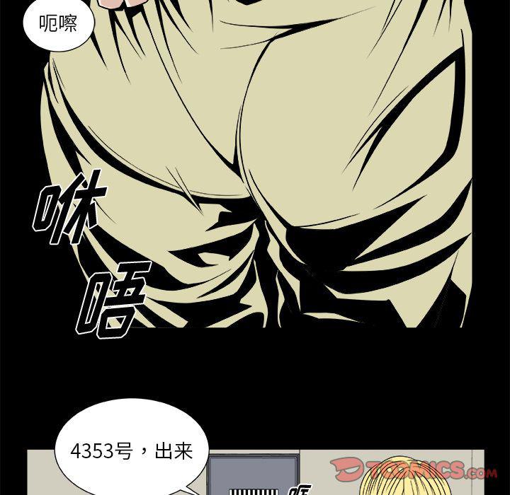 日和漫画韩漫全集-假面俳优:第8话无删减无遮挡章节图片 