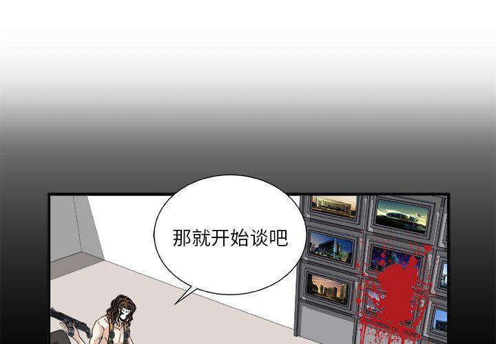 日和漫画韩漫全集-假面俳优:第8话无删减无遮挡章节图片 