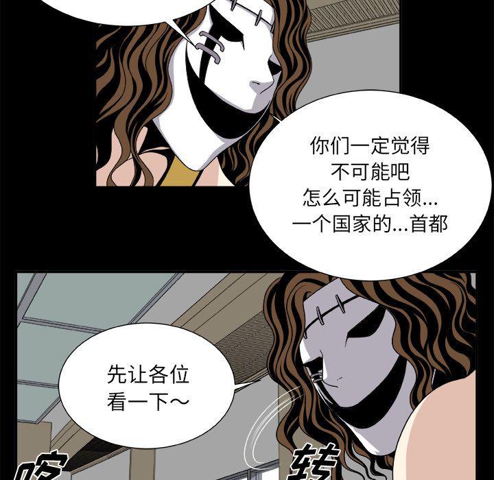 日和漫画韩漫全集-假面俳优:第8话无删减无遮挡章节图片 