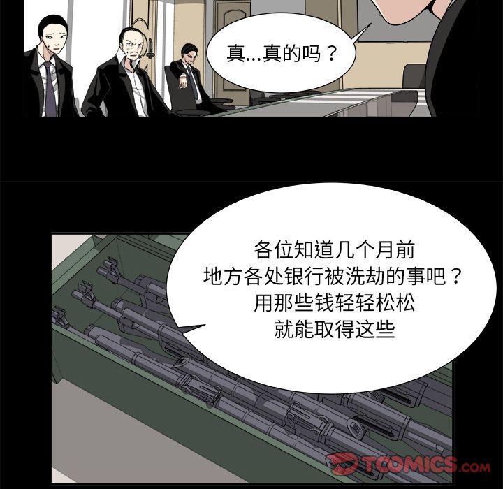 日和漫画韩漫全集-假面俳优:第8话无删减无遮挡章节图片 