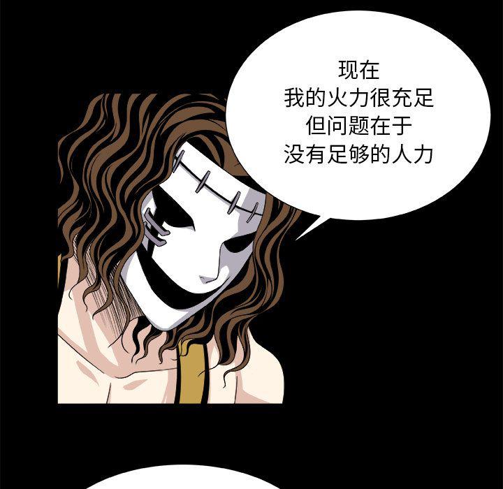 日和漫画韩漫全集-假面俳优:第8话无删减无遮挡章节图片 