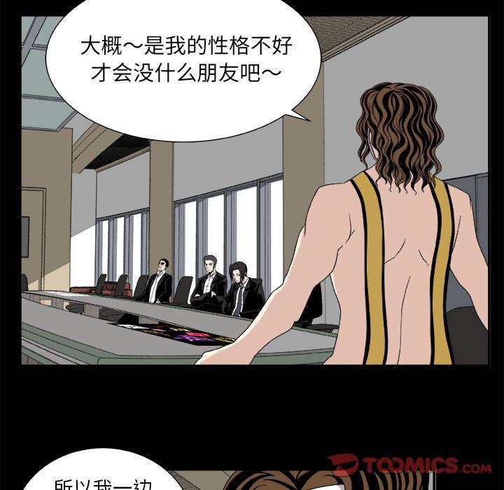 日和漫画韩漫全集-假面俳优:第8话无删减无遮挡章节图片 