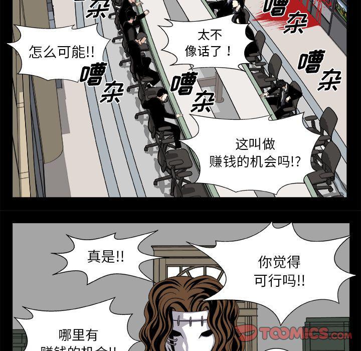 日和漫画韩漫全集-假面俳优:第8话无删减无遮挡章节图片 