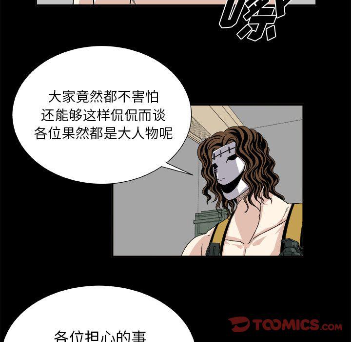 日和漫画韩漫全集-假面俳优:第8话无删减无遮挡章节图片 