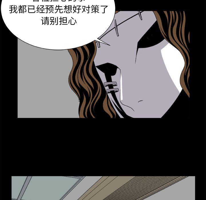 日和漫画韩漫全集-假面俳优:第8话无删减无遮挡章节图片 