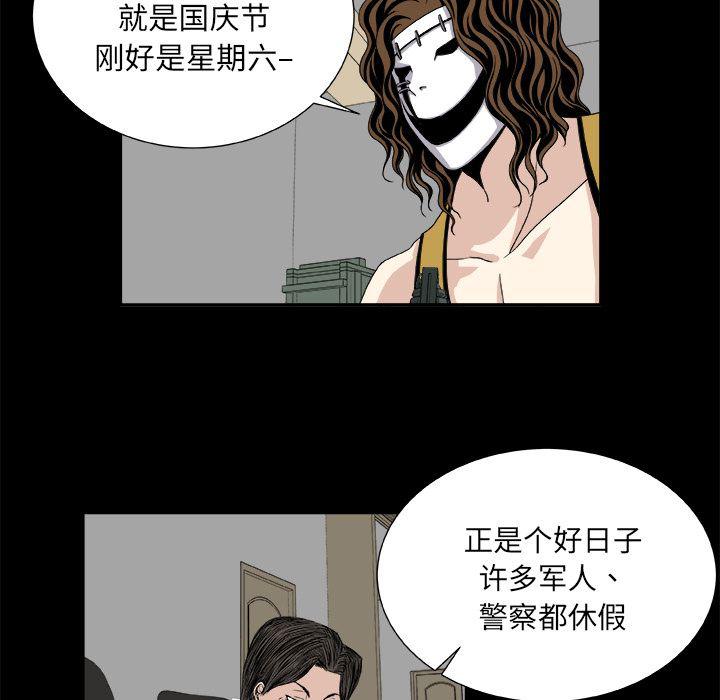 日和漫画韩漫全集-假面俳优:第8话无删减无遮挡章节图片 
