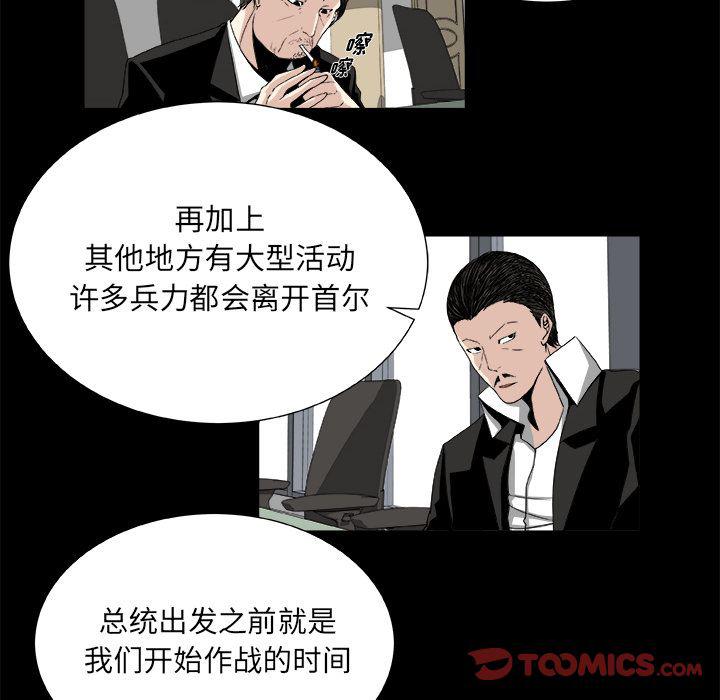 日和漫画韩漫全集-假面俳优:第8话无删减无遮挡章节图片 