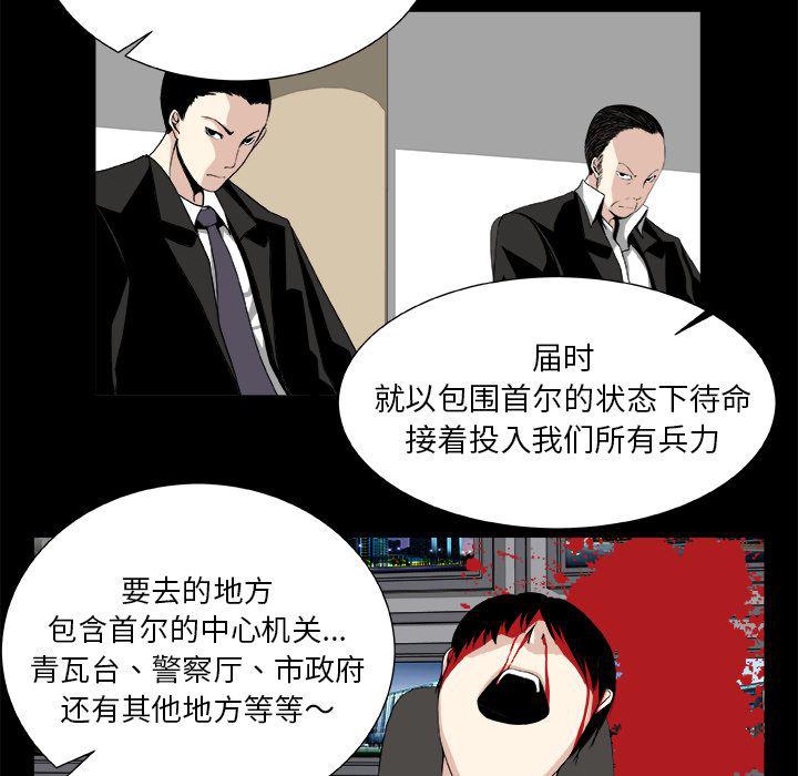 日和漫画韩漫全集-假面俳优:第8话无删减无遮挡章节图片 