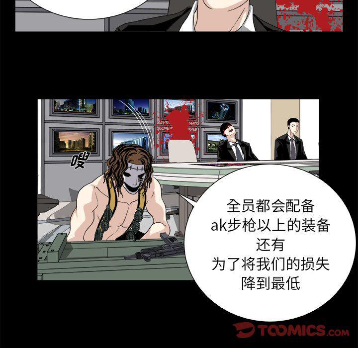 日和漫画韩漫全集-假面俳优:第8话无删减无遮挡章节图片 