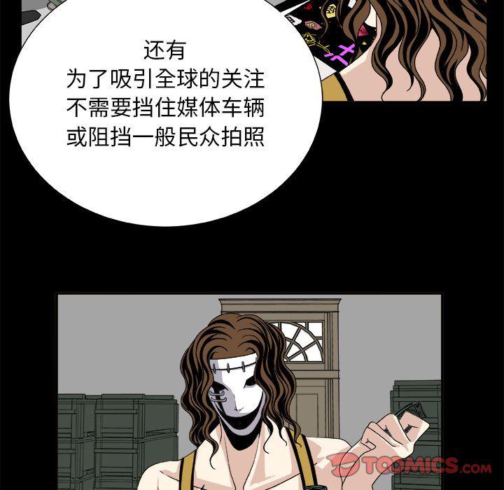日和漫画韩漫全集-假面俳优:第8话无删减无遮挡章节图片 
