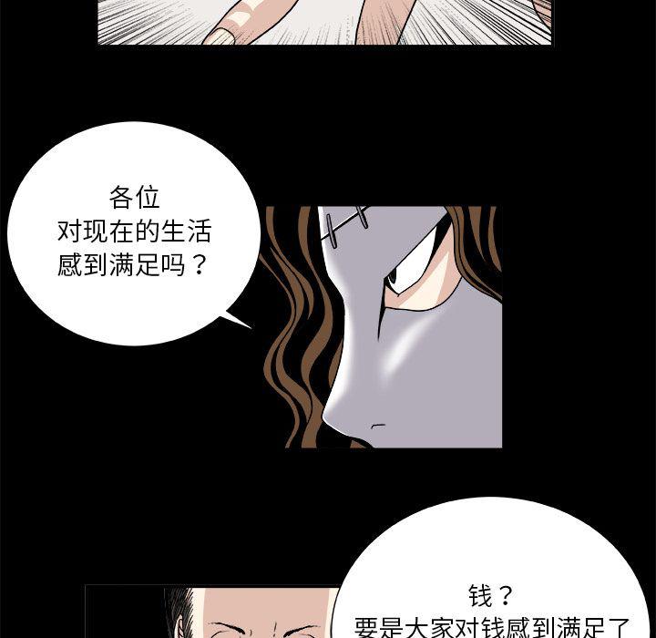 日和漫画韩漫全集-假面俳优:第8话无删减无遮挡章节图片 