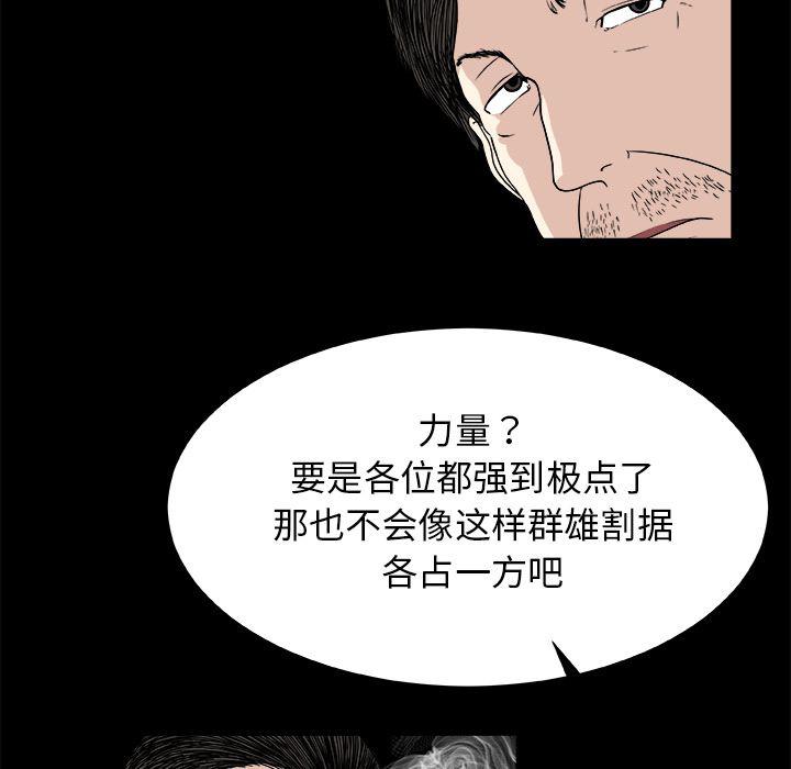 日和漫画韩漫全集-假面俳优:第8话无删减无遮挡章节图片 