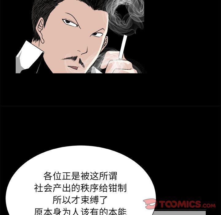 日和漫画韩漫全集-假面俳优:第8话无删减无遮挡章节图片 