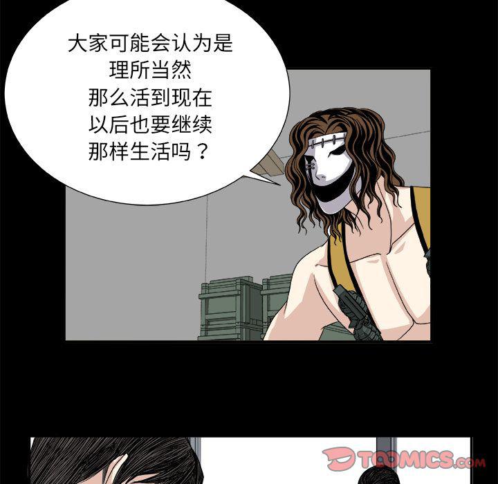 日和漫画韩漫全集-假面俳优:第8话无删减无遮挡章节图片 