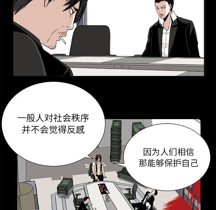 日和漫画韩漫全集-假面俳优:第8话无删减无遮挡章节图片 