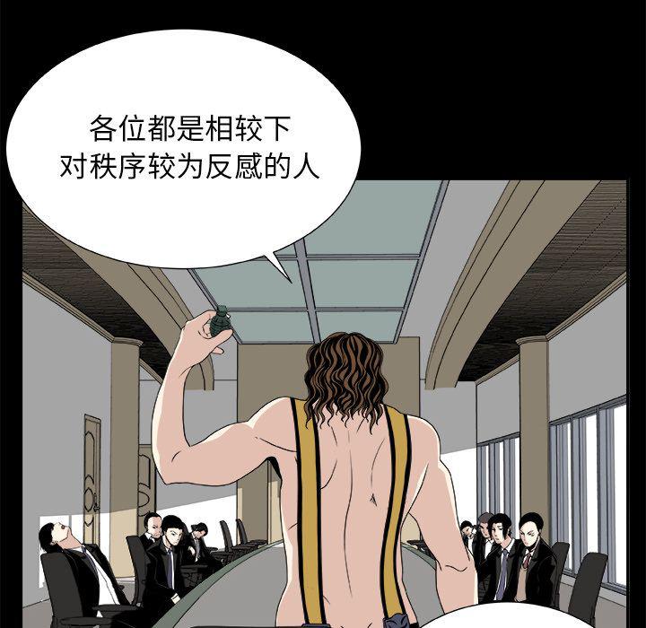 日和漫画韩漫全集-假面俳优:第8话无删减无遮挡章节图片 