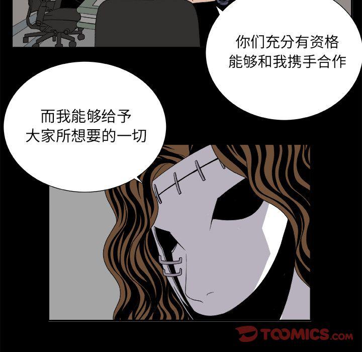 日和漫画韩漫全集-假面俳优:第8话无删减无遮挡章节图片 