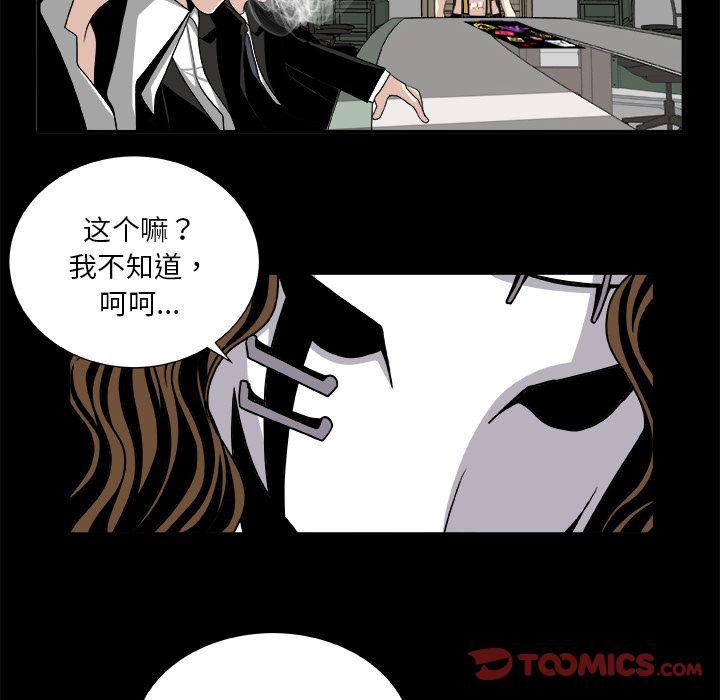 日和漫画韩漫全集-假面俳优:第8话无删减无遮挡章节图片 