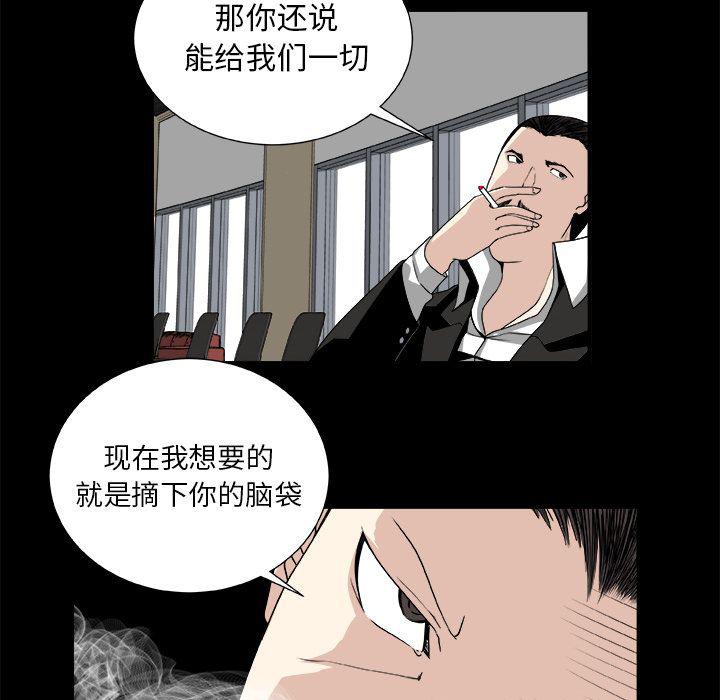 日和漫画韩漫全集-假面俳优:第8话无删减无遮挡章节图片 