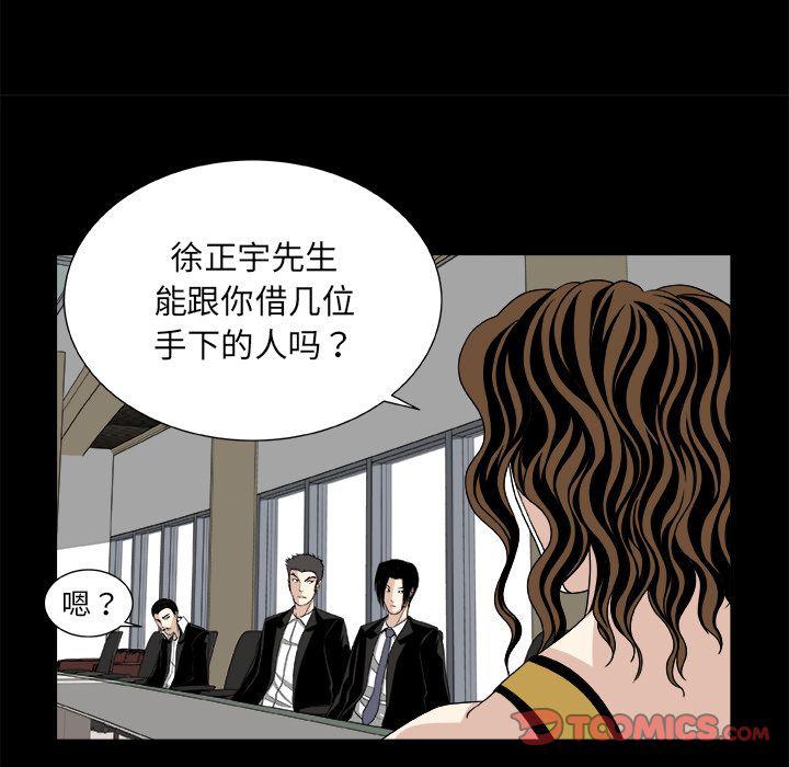 日和漫画韩漫全集-假面俳优:第8话无删减无遮挡章节图片 