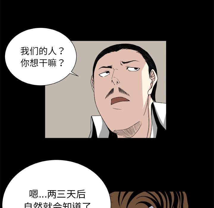 日和漫画韩漫全集-假面俳优:第8话无删减无遮挡章节图片 