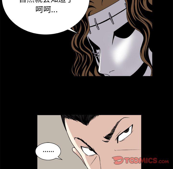 日和漫画韩漫全集-假面俳优:第8话无删减无遮挡章节图片 