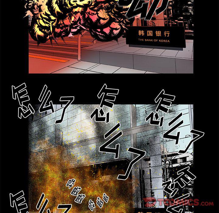 日和漫画韩漫全集-假面俳优:第8话无删减无遮挡章节图片 