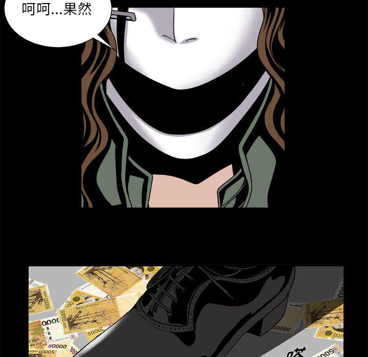日和漫画韩漫全集-假面俳优:第9话无删减无遮挡章节图片 