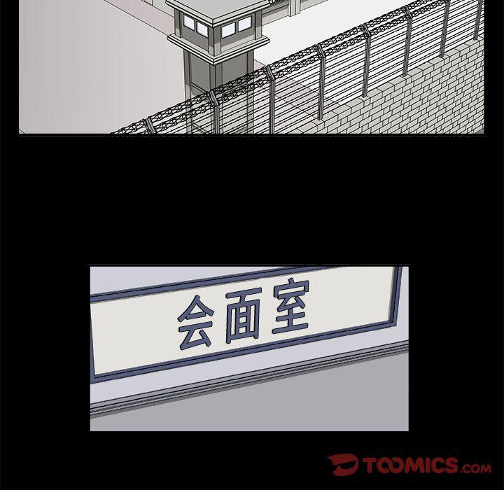 日和漫画韩漫全集-假面俳优:第9话无删减无遮挡章节图片 