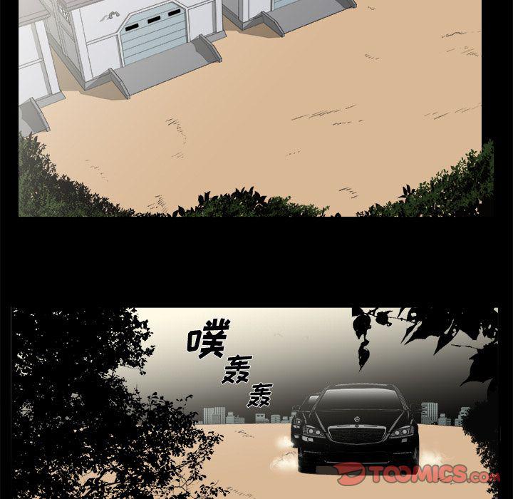 日和漫画韩漫全集-假面俳优:第9话无删减无遮挡章节图片 