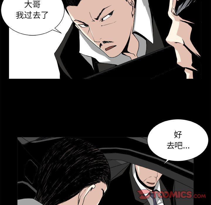 日和漫画韩漫全集-假面俳优:第9话无删减无遮挡章节图片 
