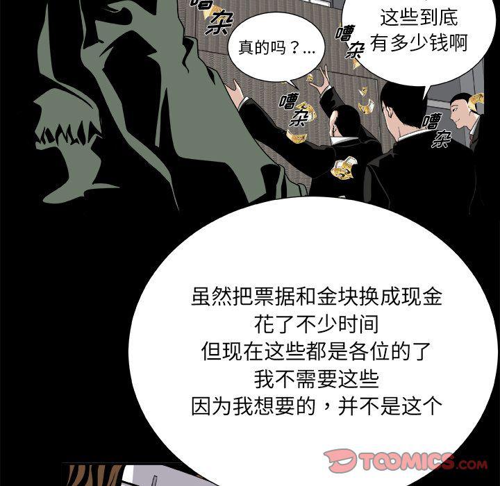 日和漫画韩漫全集-假面俳优:第9话无删减无遮挡章节图片 