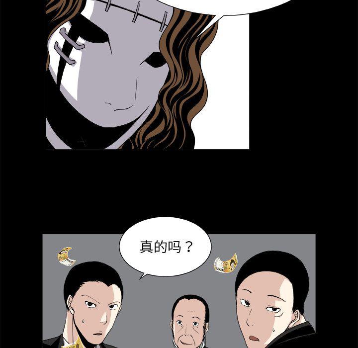 日和漫画韩漫全集-假面俳优:第9话无删减无遮挡章节图片 