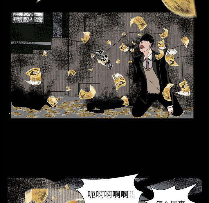 日和漫画韩漫全集-假面俳优:第9话无删减无遮挡章节图片 