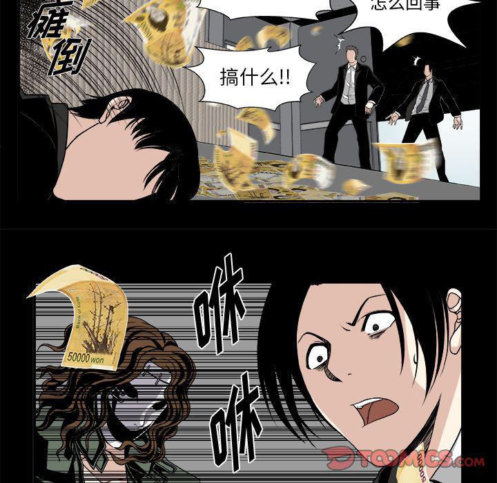 日和漫画韩漫全集-假面俳优:第9话无删减无遮挡章节图片 
