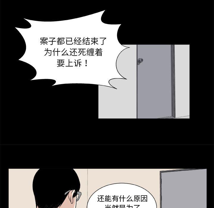 日和漫画韩漫全集-假面俳优:第9话无删减无遮挡章节图片 