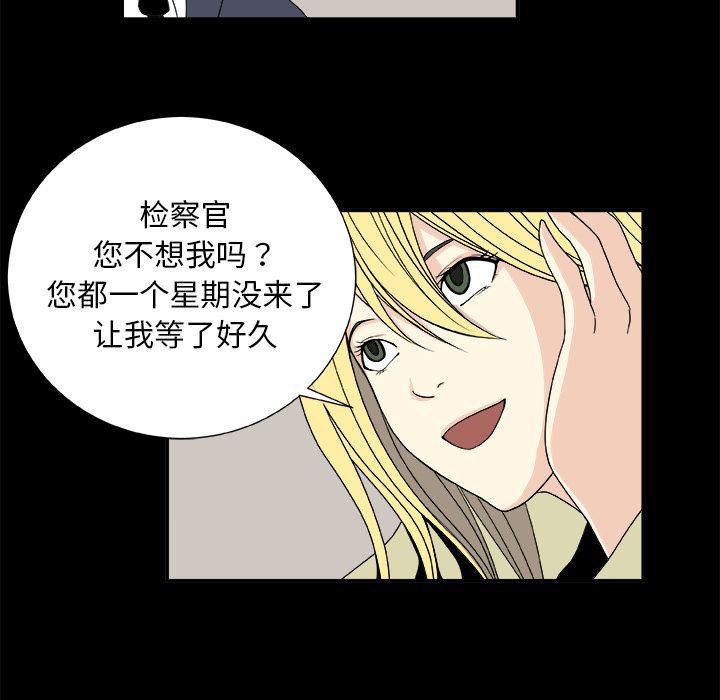 日和漫画韩漫全集-假面俳优:第9话无删减无遮挡章节图片 
