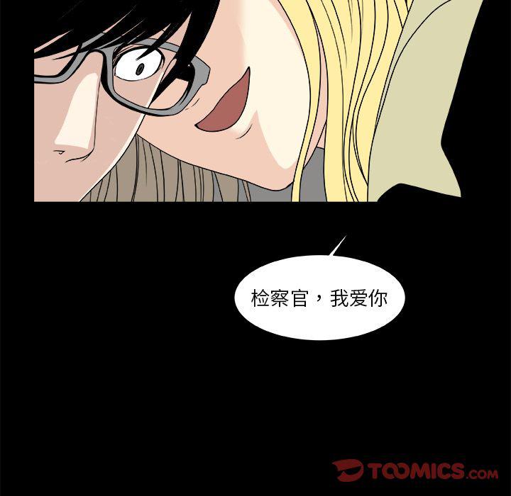 日和漫画韩漫全集-假面俳优:第9话无删减无遮挡章节图片 